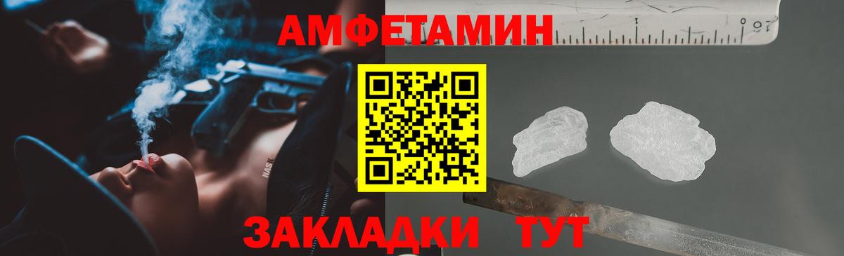 Симферополь  АМФЕТАМИН  Вход с VPN  Амфетамин VHQ 