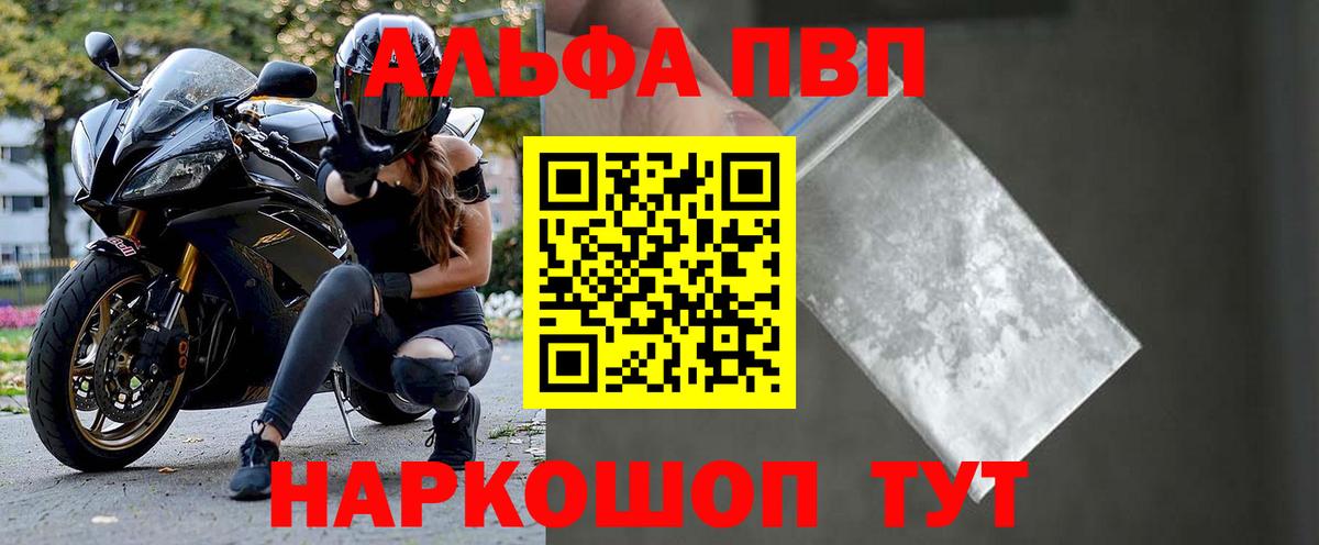 A-PVP Соль Симферополь