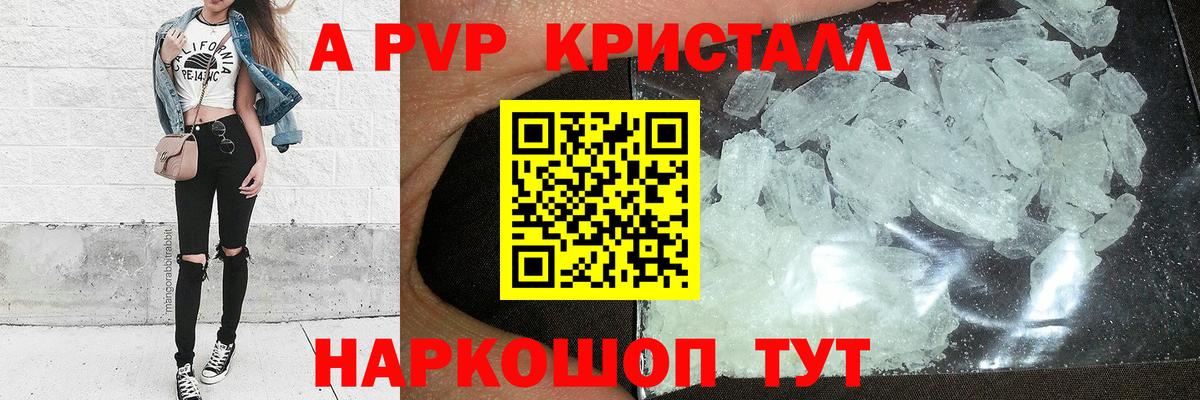 Альфа ПВП крисы CK  Вход с VPN  Симферополь 