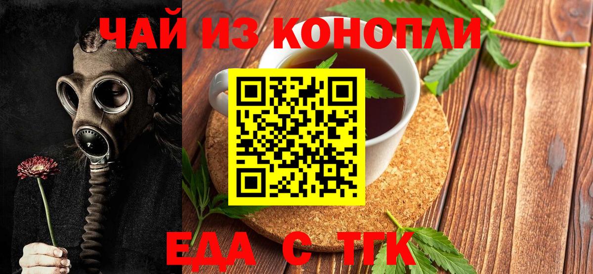 Canna-Cookies конопля  Вход с VPN  Симферополь 