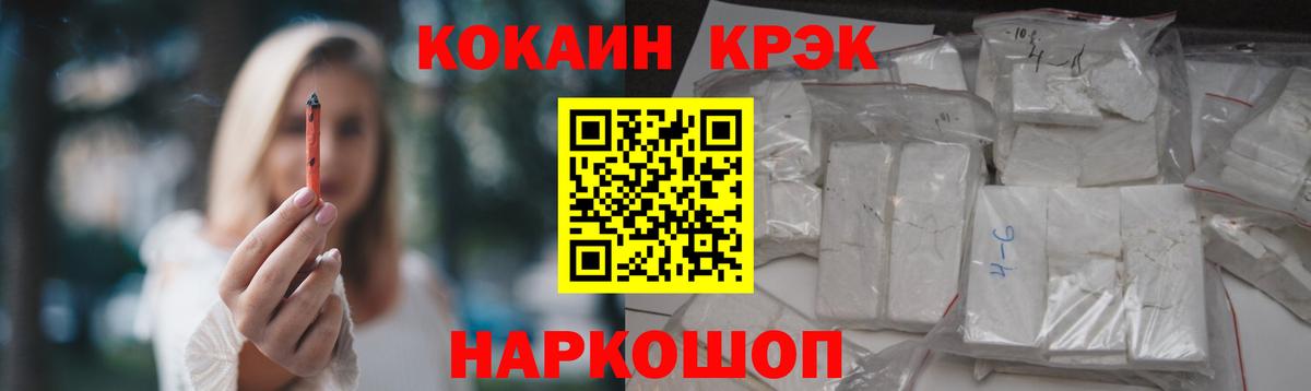 Симферополь  КОКАИН Эквадор  Кокаин Боливия  COCAIN  Вход с VPN 