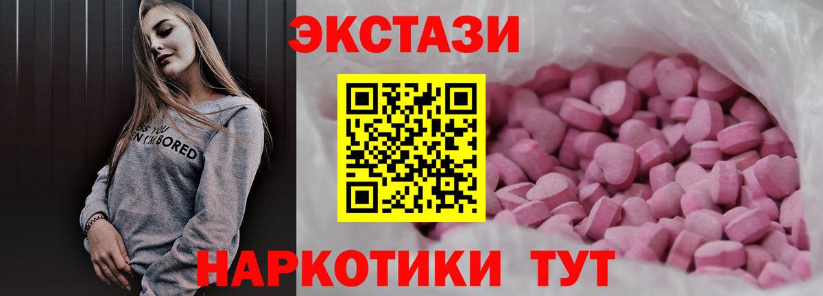 мега tor  Экстази  Вход с VPN  Симферополь  ЭКСТАЗИ MDMA  Экстази DUBAI 