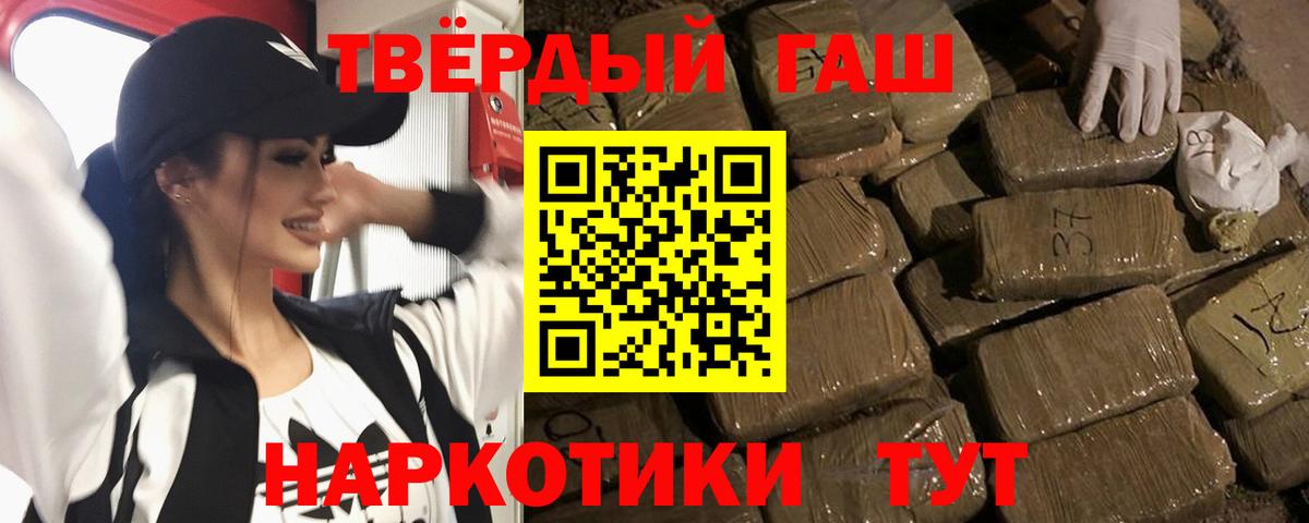 ГАШИШ убойный  Вход с VPN  Симферополь  ГАШИШ  ГАШИШ 40% ТГК 