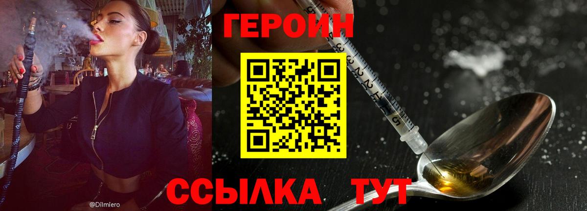 Симферополь  ГЕРОИН хмурый  Вход с VPN 