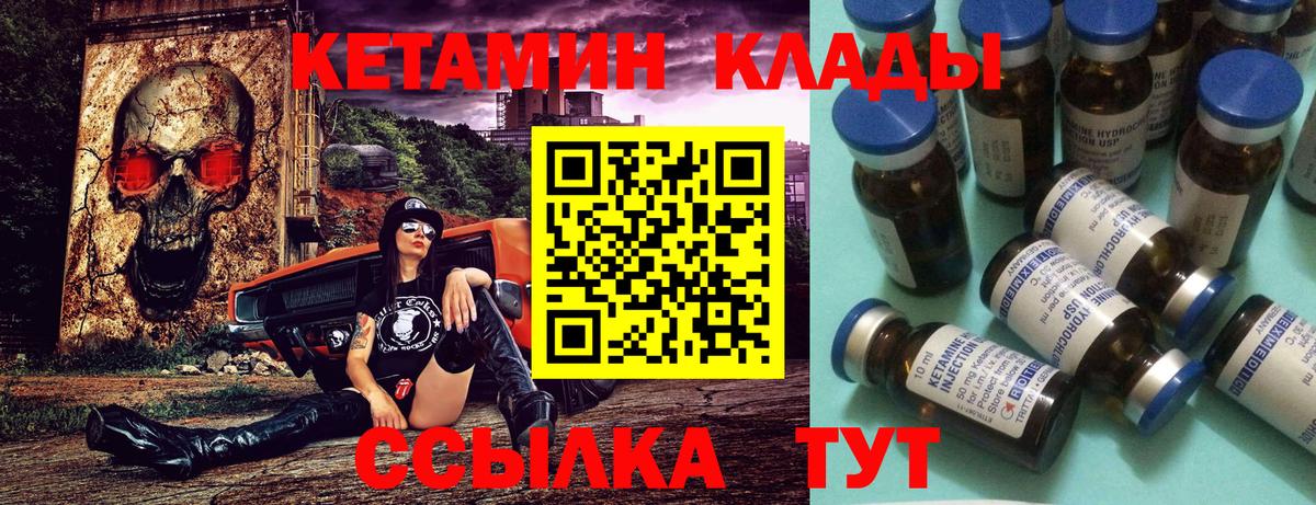КЕТАМИН VHQ Симферополь