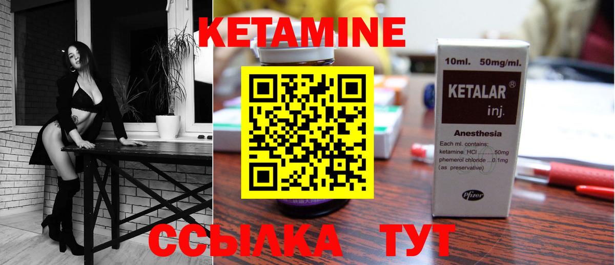 КЕТАМИН ketamine  Вход с VPN  Симферополь  КЕТАМИН ketamine 