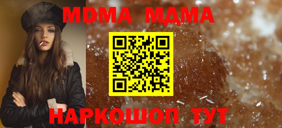Симферополь  MDMA Molly  Вход с VPN  MDMA  MDMA молли 