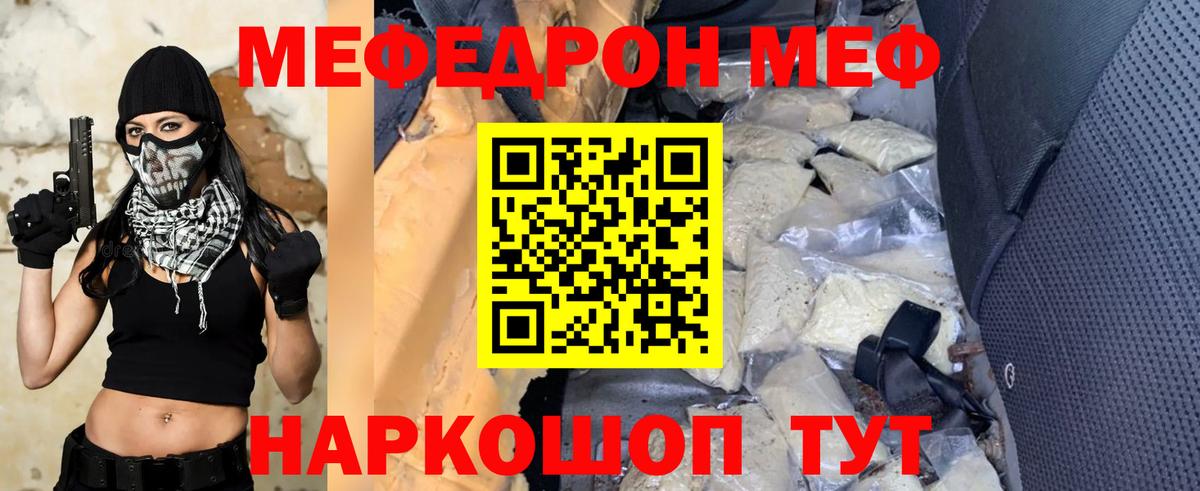 МЯУ-МЯУ mephedrone  Вход с VPN  Симферополь  Меф  МЯУ-МЯУ VHQ 