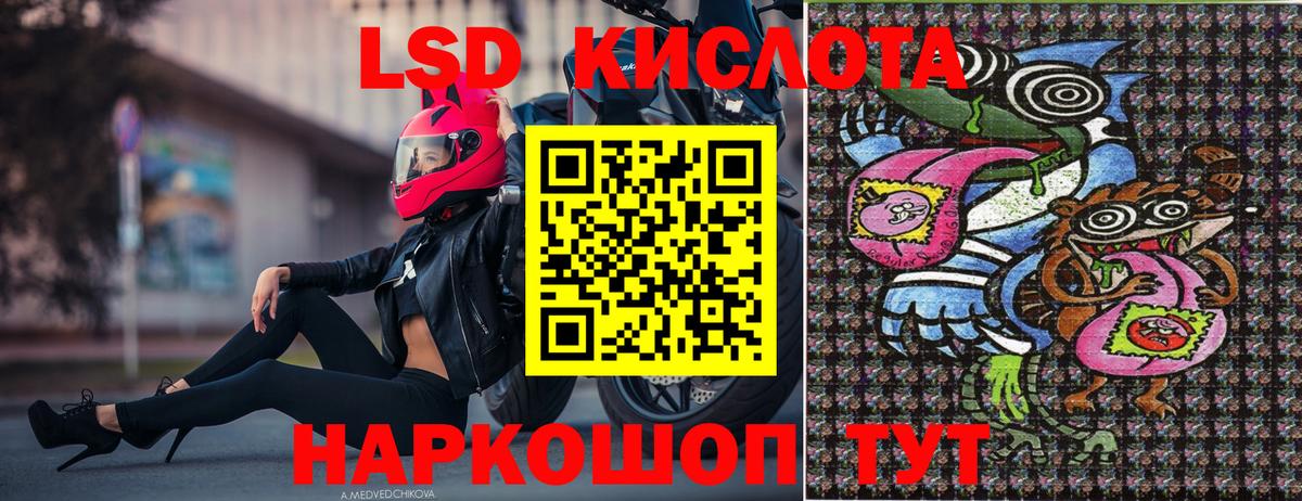 Наркотические марки 1500мкг Симферополь