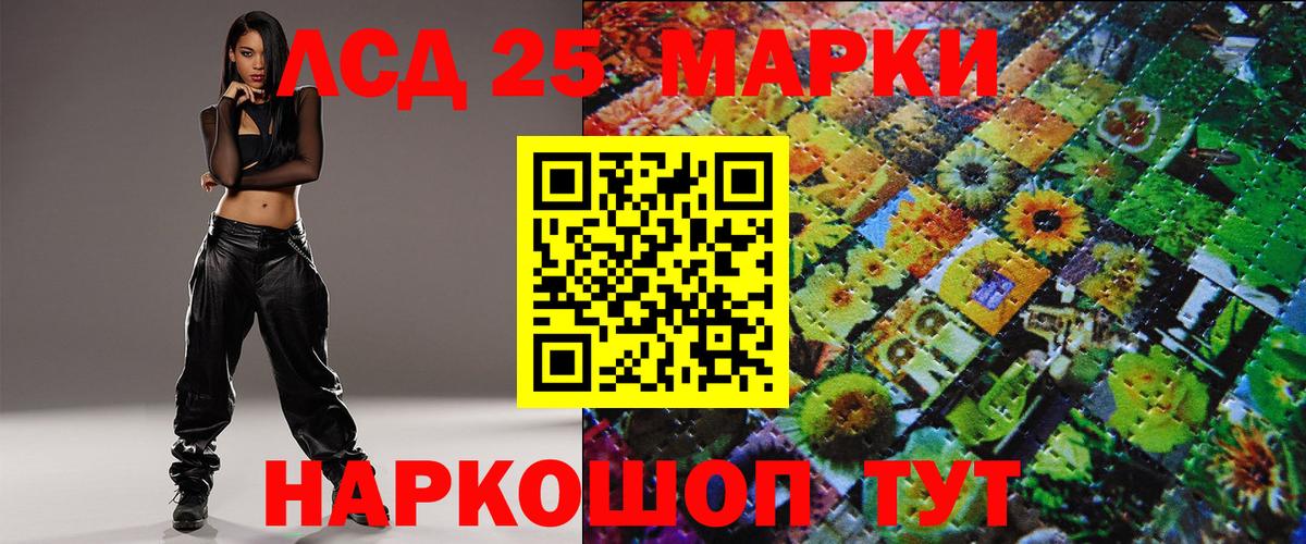 Марки 25I-NBOMe 1500мкг  Марки 25I-NBOMe 1500мкг  Симферополь  Вход с VPN 
