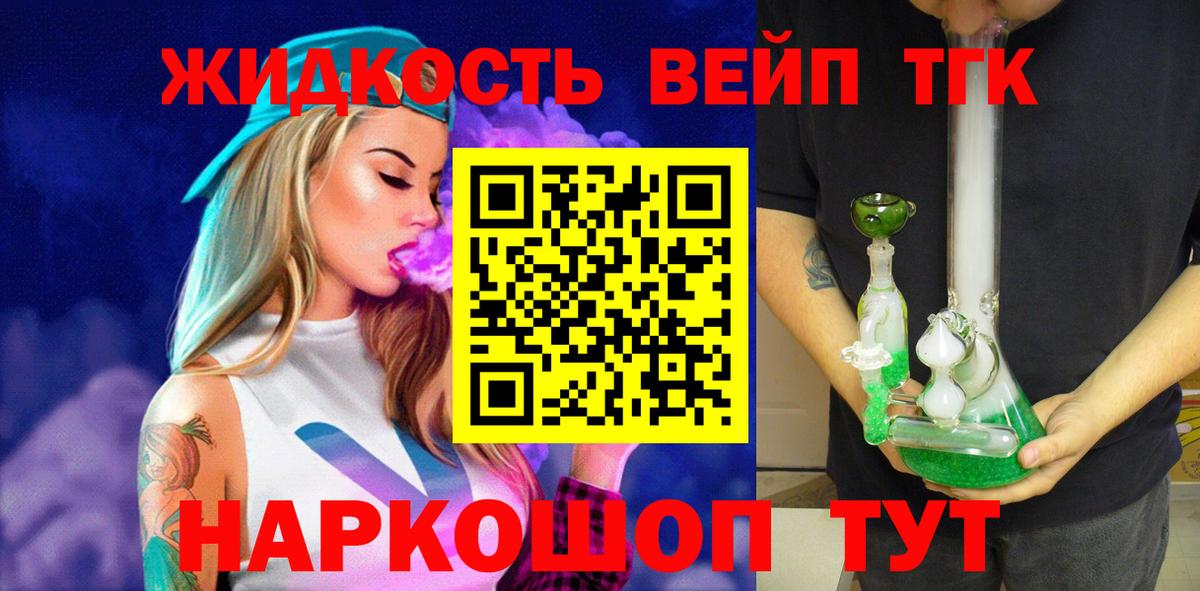 ТГК концентрат Симферополь