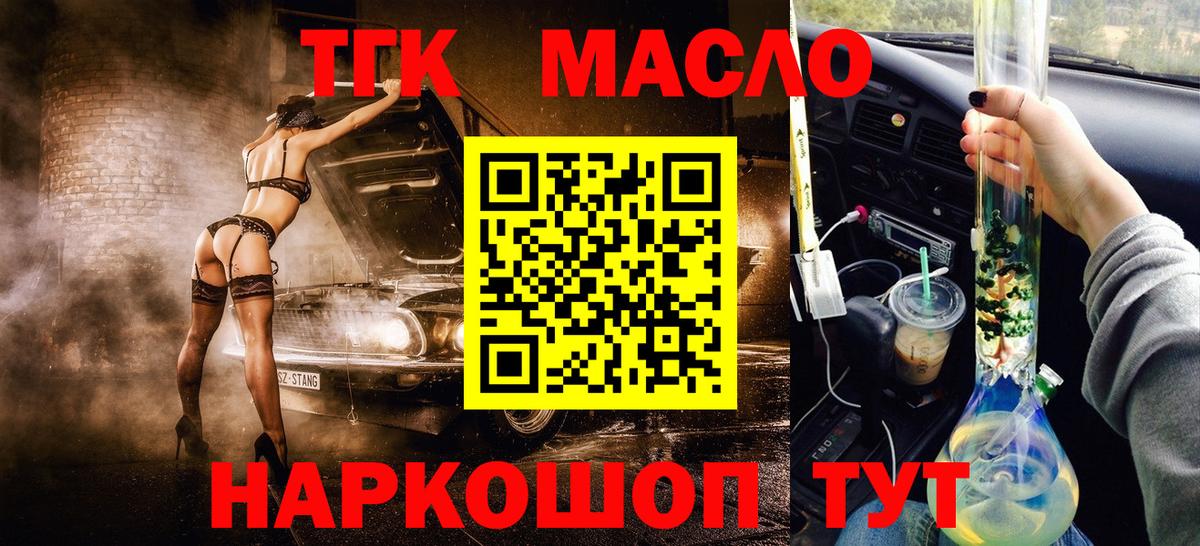 Симферополь  Дистиллят ТГК концентрат  Вход с VPN  Дистиллят ТГК вейп 