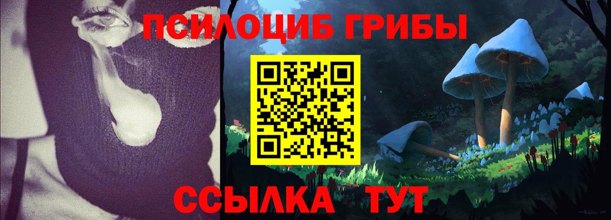 Галлюциногенные грибы ЛСД Симферополь